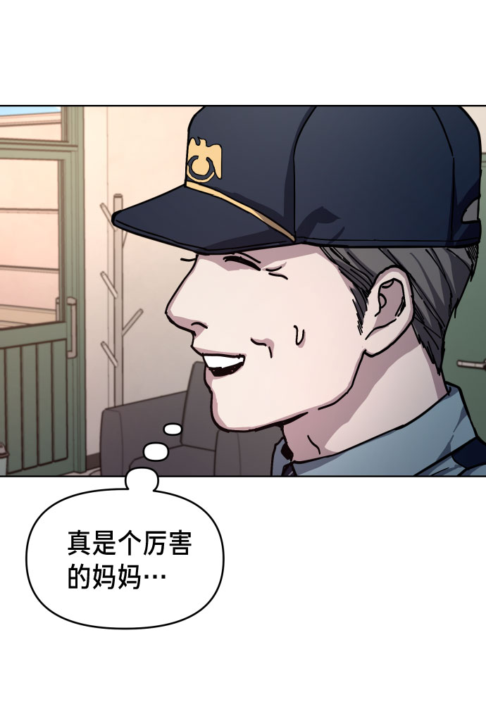 如出一辙的女儿吧漫画,第9话1图
