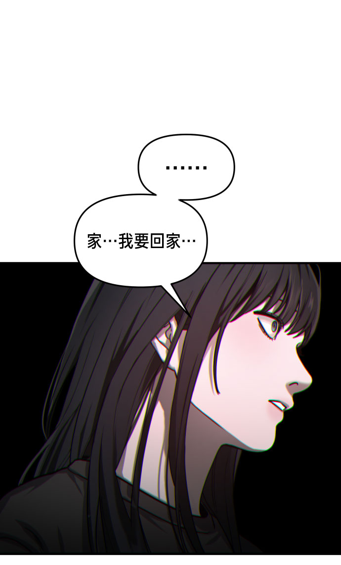 如出一辙的女儿吧漫画,第28话2图