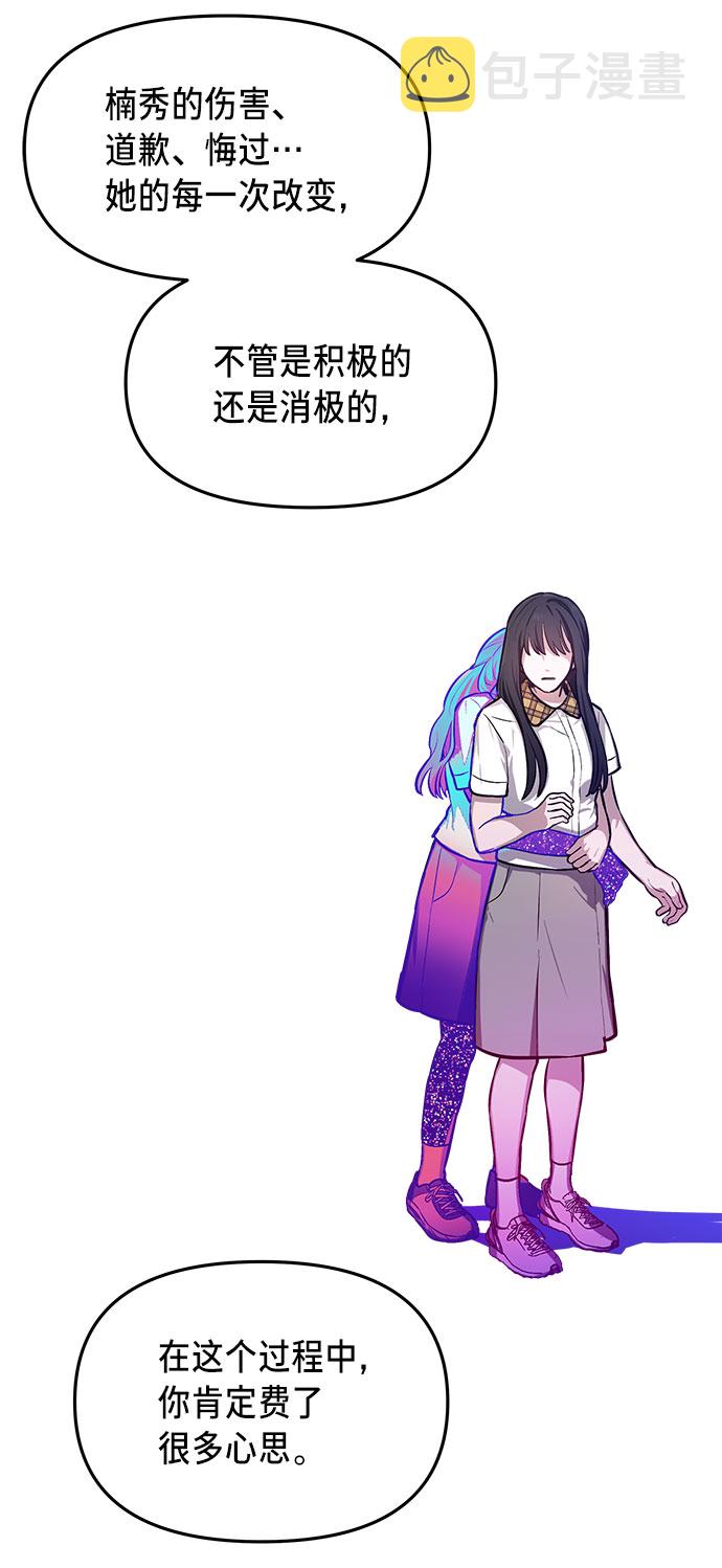 如出一辙的女儿吧漫画,第35话1图
