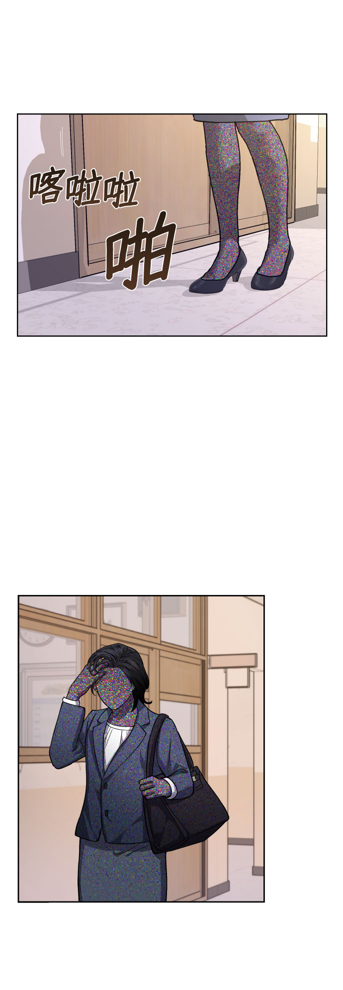 如出一辙的女儿吧漫画,第8话2图
