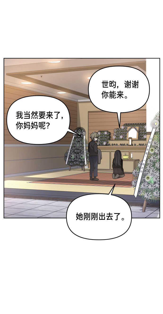如出一辙的女儿吧漫画,第3话1图