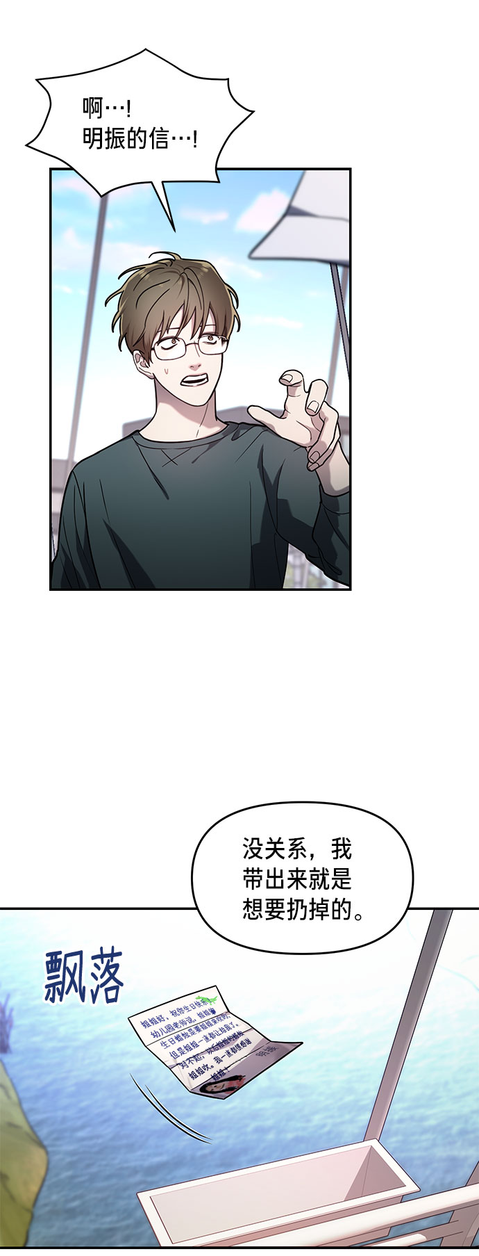 如出一辙的女儿吧漫画,第37话1图