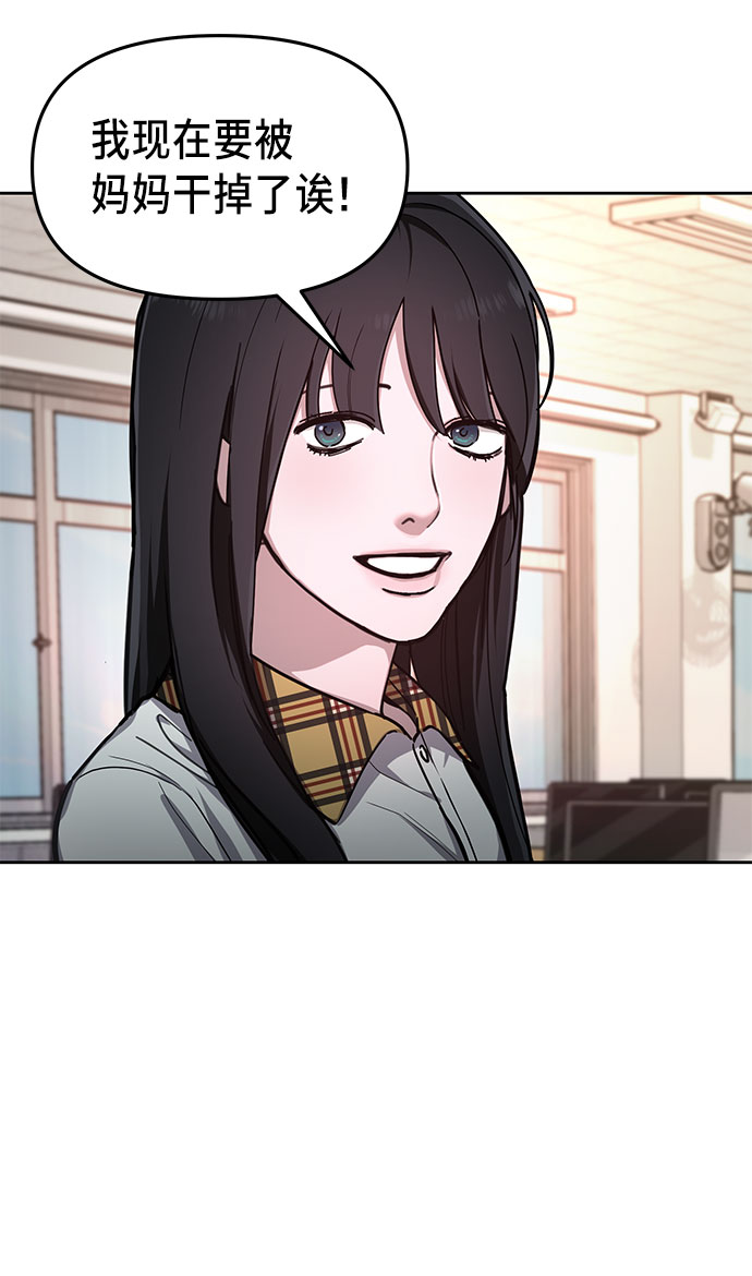 如出一辙的女儿吧漫画,第33话1图