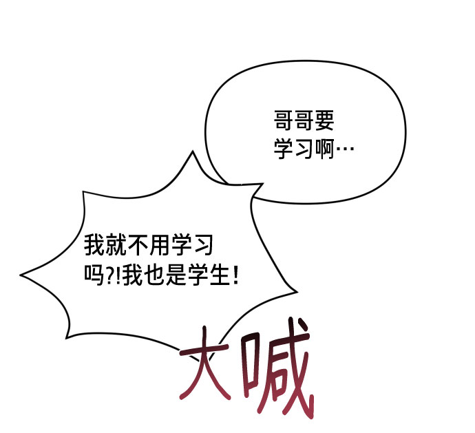 如出一辙的女儿吧漫画,第5话2图