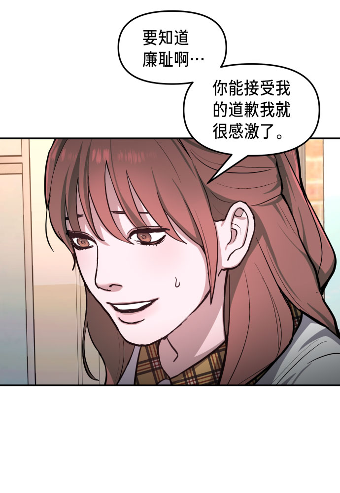 如出一辙的女儿吧漫画,第20话1图