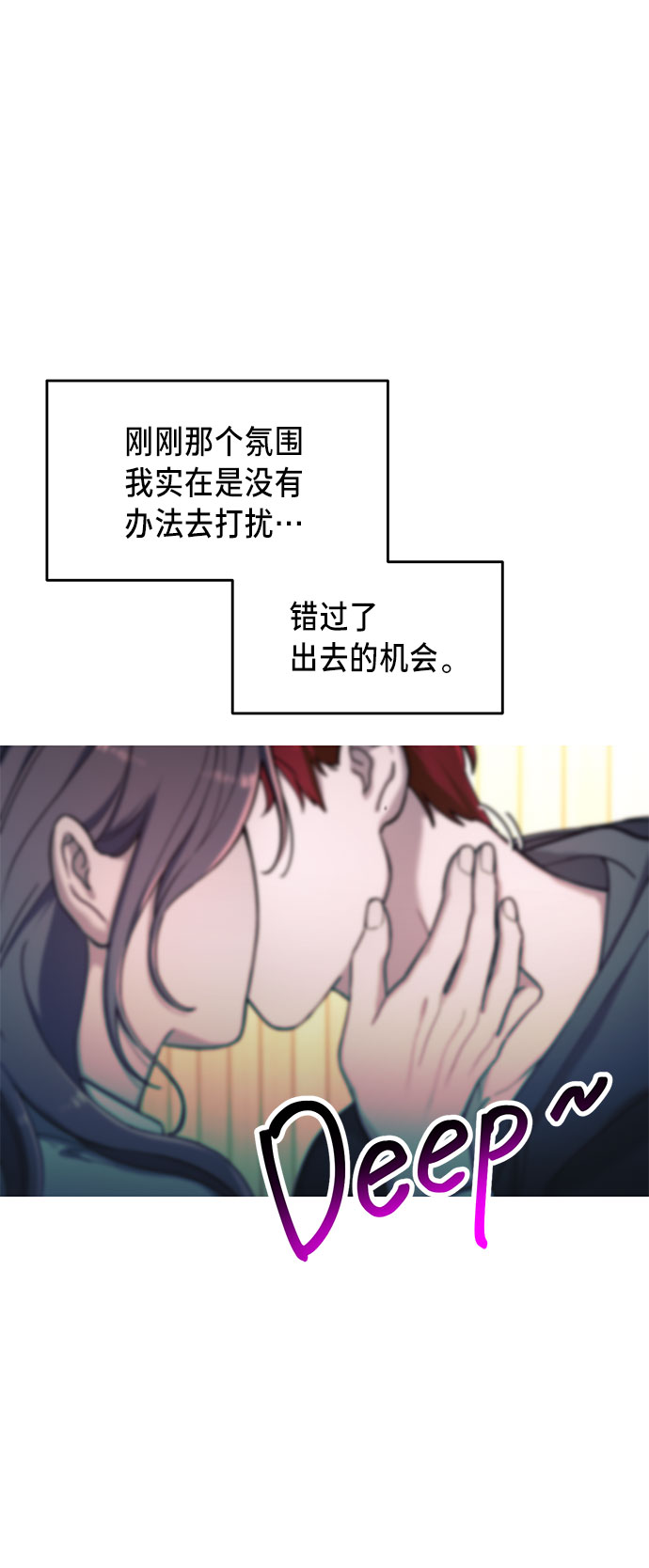 如出一辙的女儿吧漫画,第46话2图