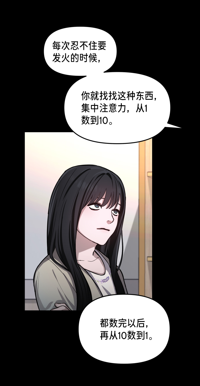 如出一辙的女儿吧漫画,第15话2图