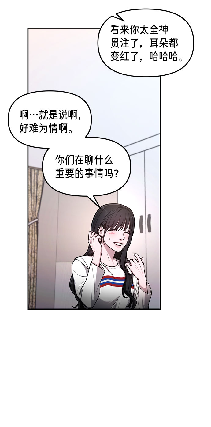 如出一辙的女儿吧漫画,第63话1图