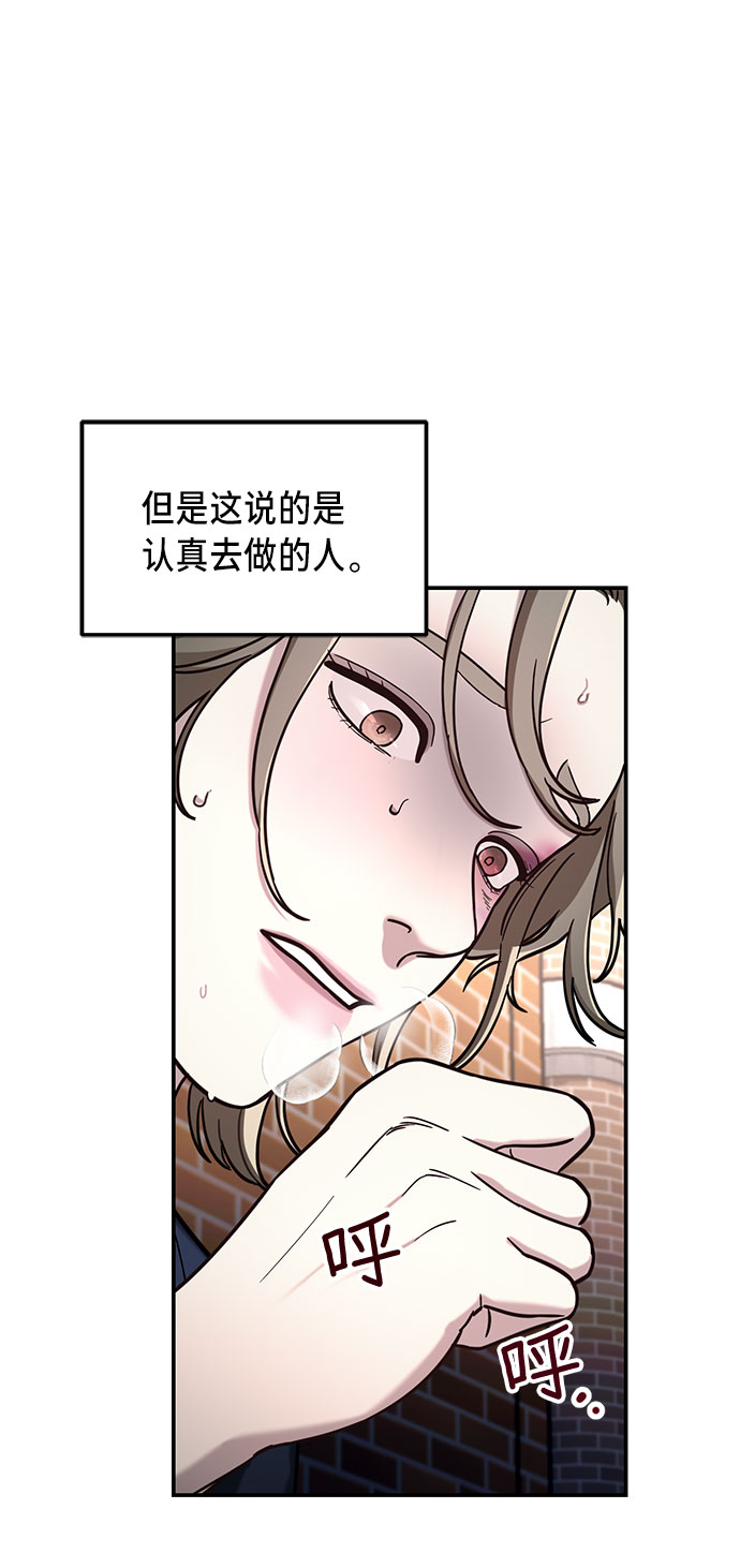 如出一辙的女儿漫画在哪里看漫画,第56话2图