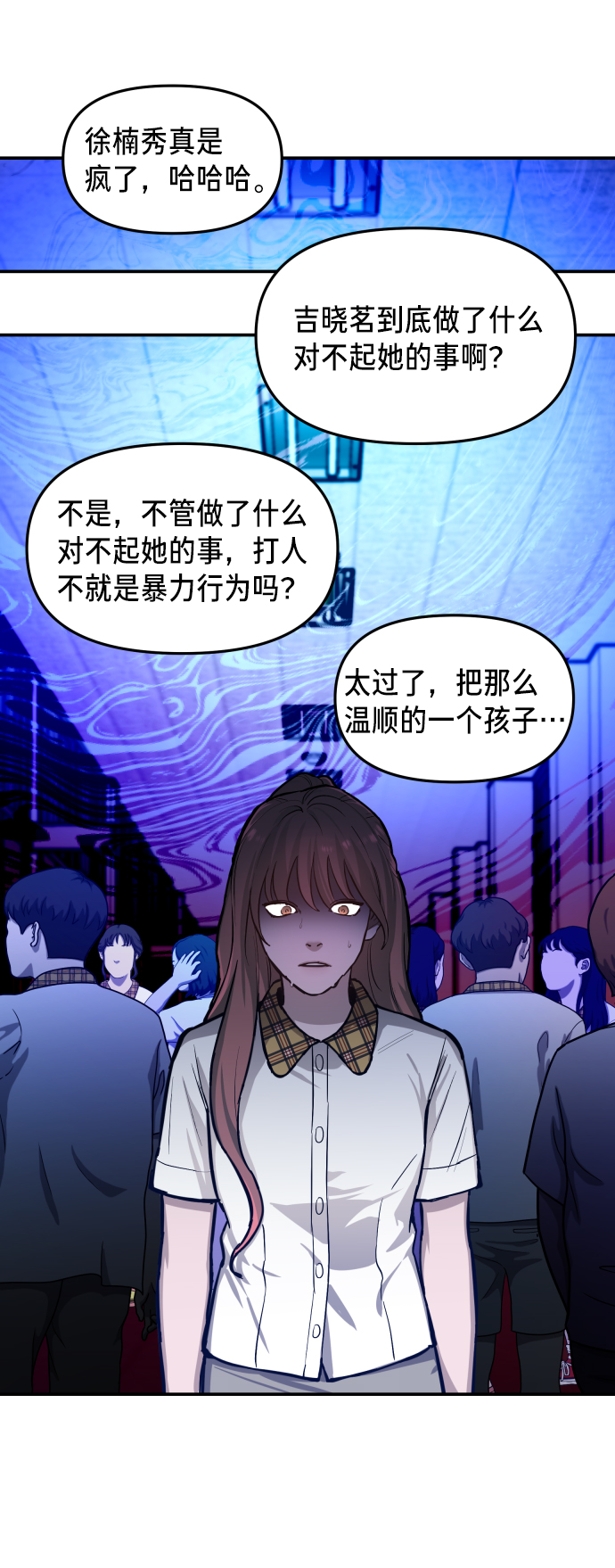 如出一辙的女儿代餐漫画,第16话2图