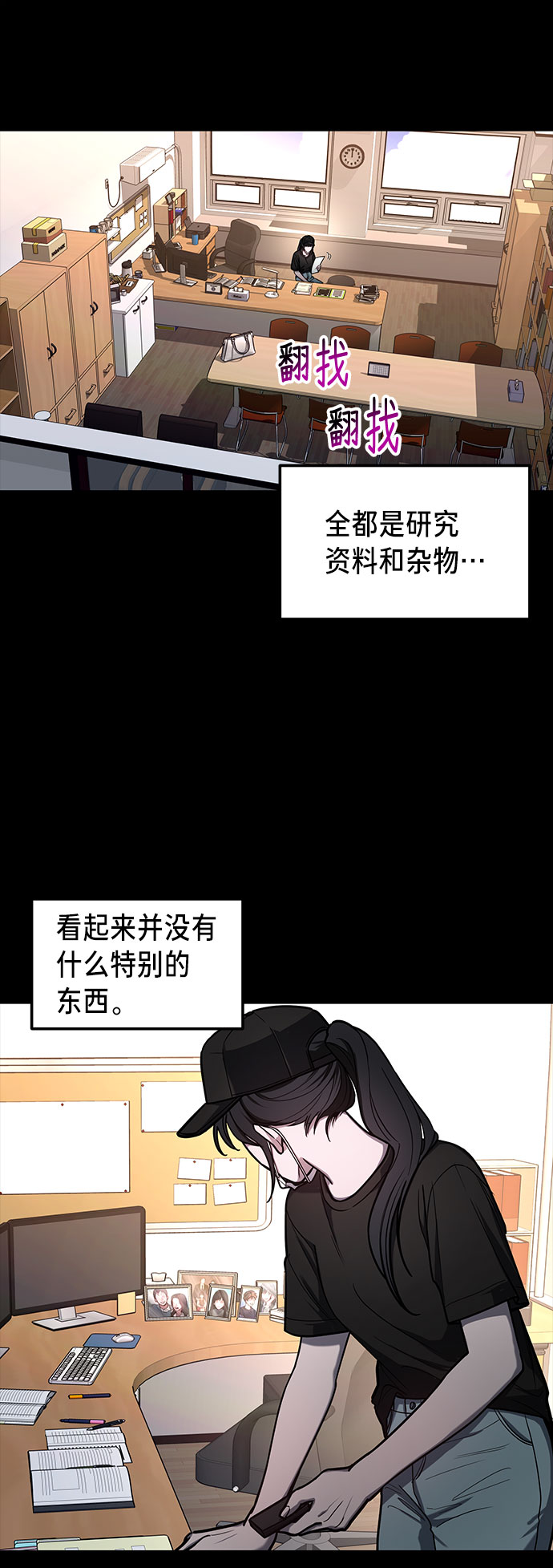 如出一辙的女儿吧漫画,第36话1图