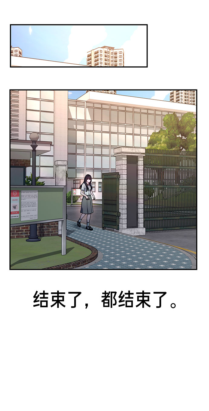 如出一辙的女儿吧漫画,第33话1图