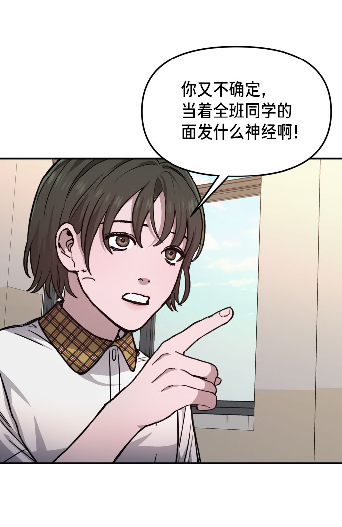 如出一辙的女儿吧漫画,第12话1图