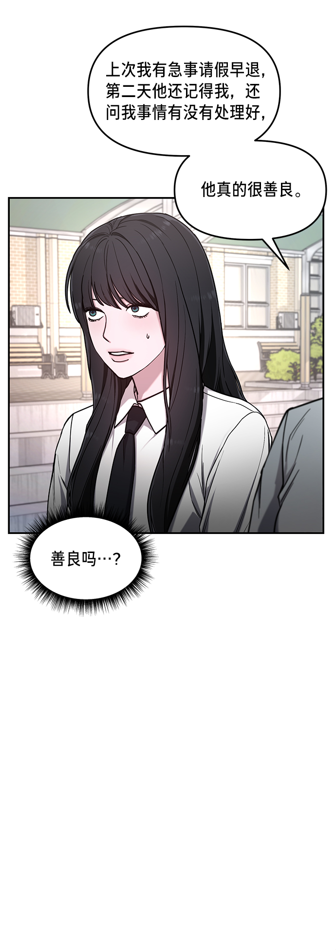 如出一辙的女儿吧漫画,第66话2图
