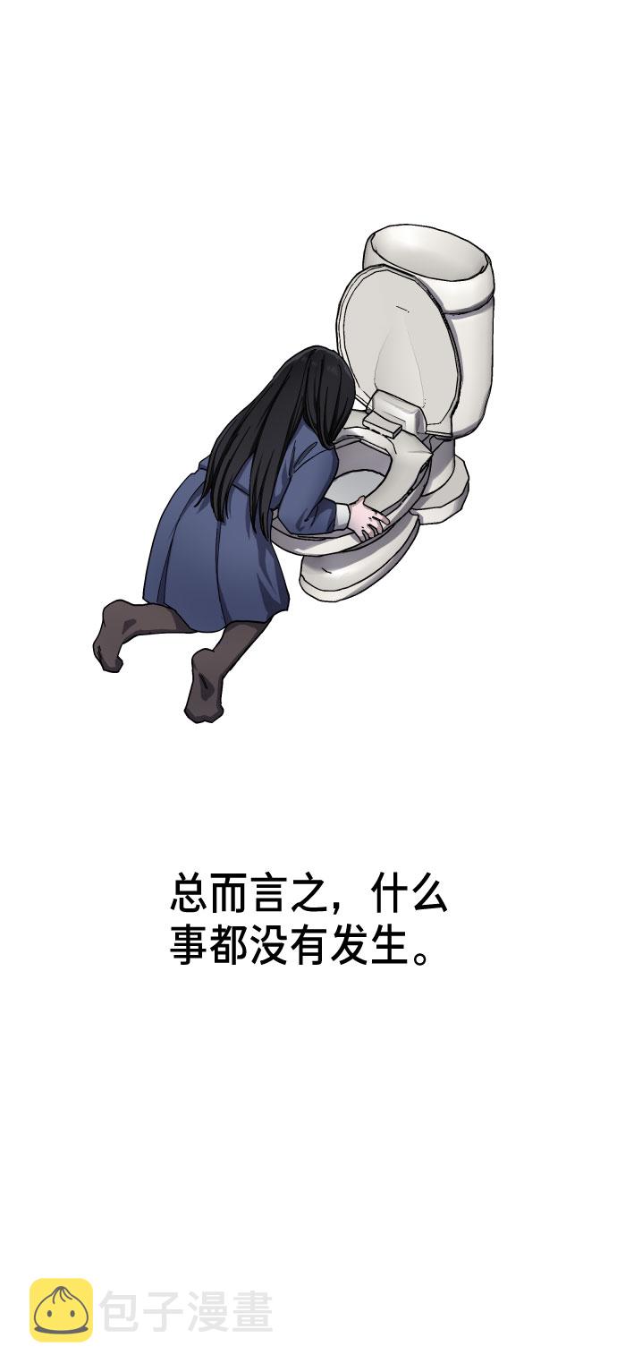 如出一辙的女儿吧漫画,第3话2图