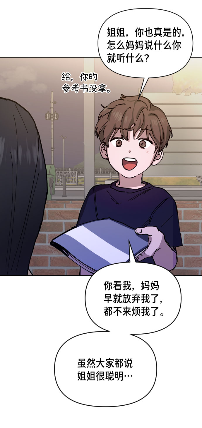 如出一辙的女儿吧漫画,第1话2图