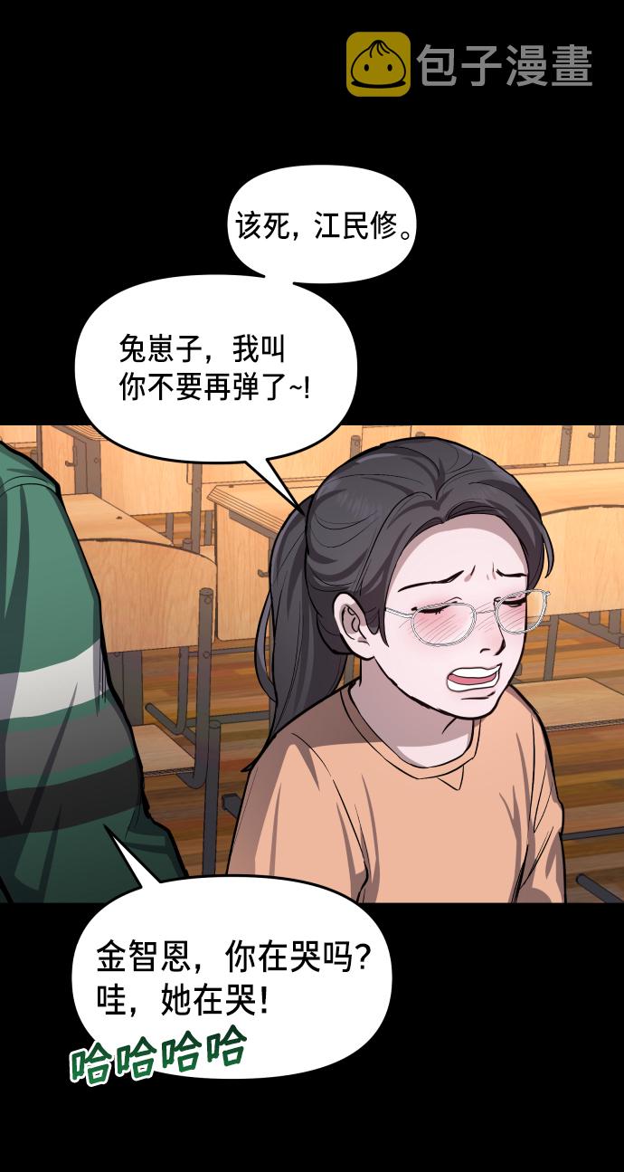 如出一辙的女儿吧漫画,第15话2图