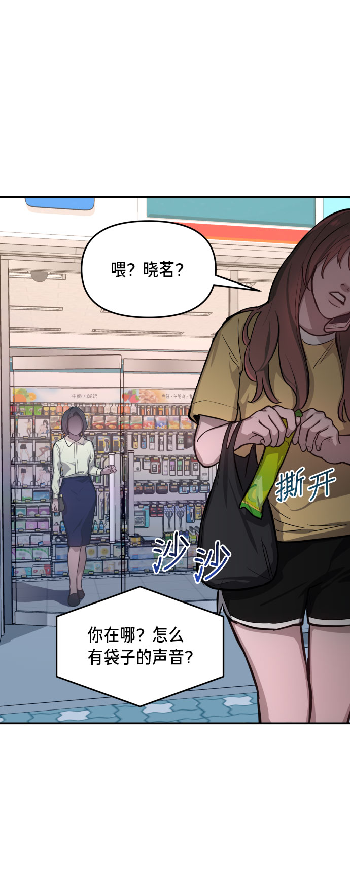 如出一辙的女儿吧漫画,第20话2图