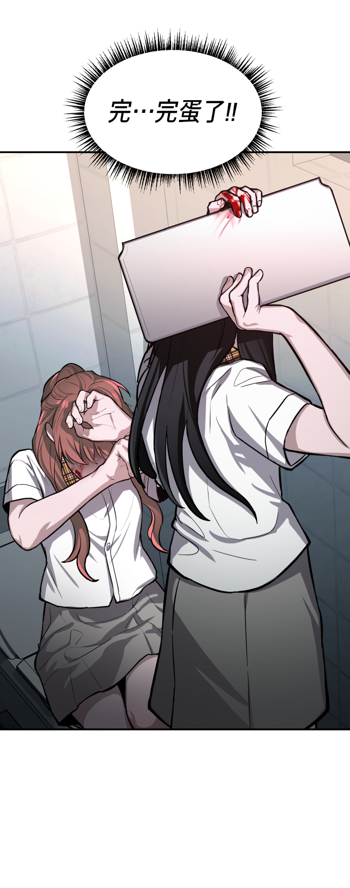如出一辙的女儿吧漫画,第15话2图