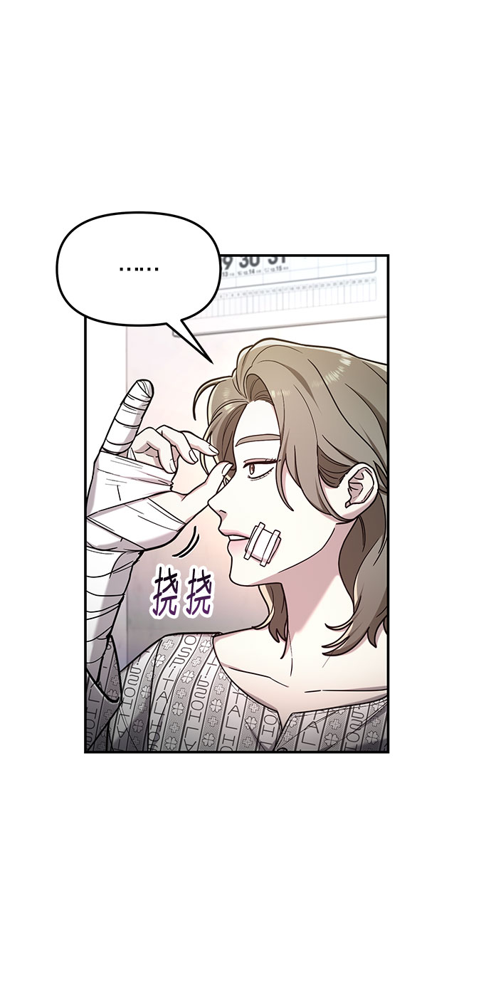 如出一辙的女儿吧漫画,第59话2图