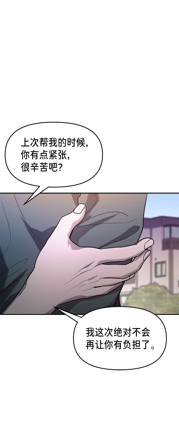 如出一辙的女儿吧漫画,第37话2图