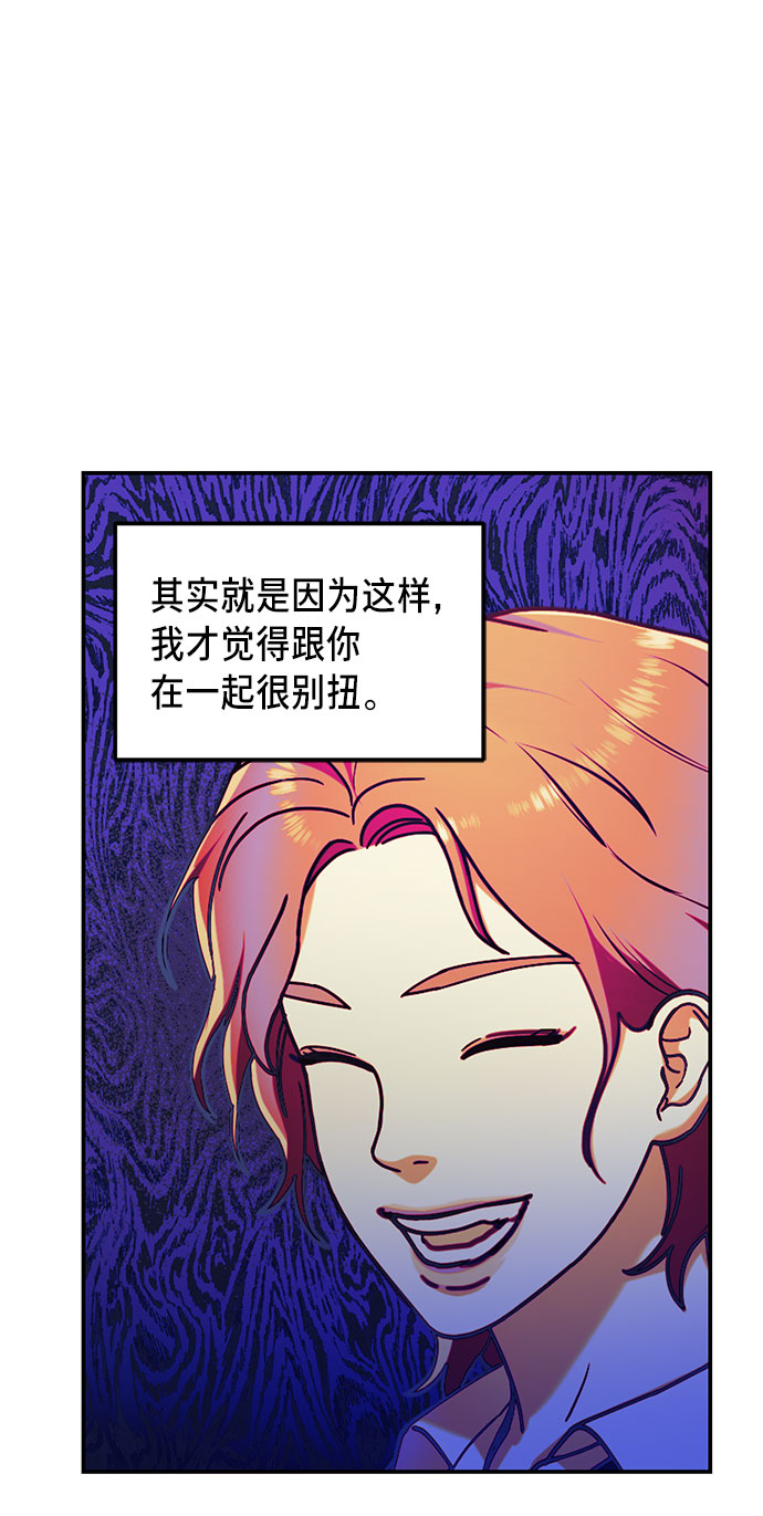 如出一辙的女儿吧漫画,第54话2图