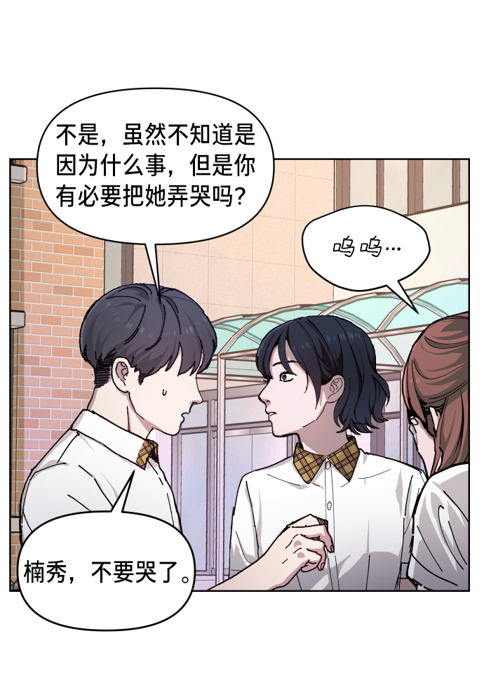 如出一辙的女儿吧漫画,第7话2图