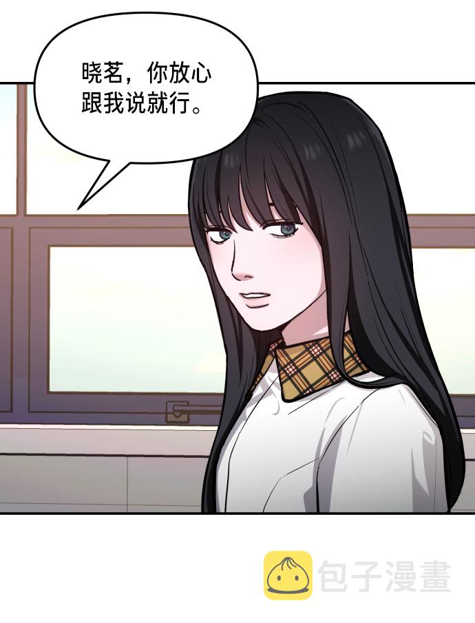 如出一辙的女儿免费漫画在线看漫画,第19话1图