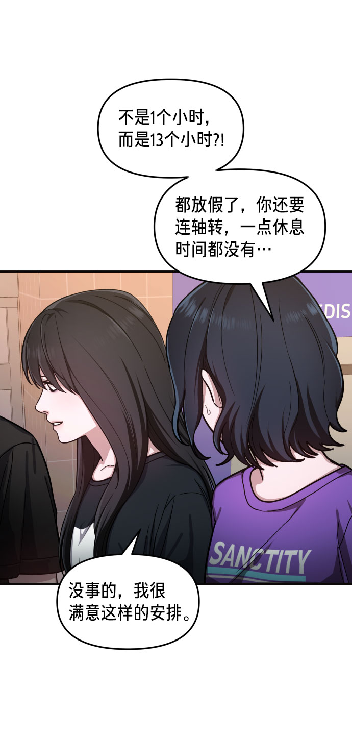 如出一辙的女儿第二季漫画,第30话2图