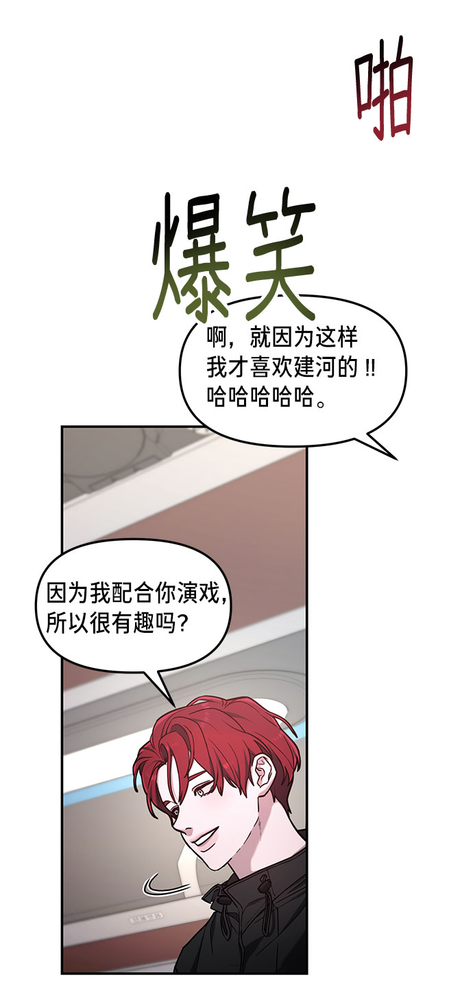 如出一辙的女儿吧漫画,第64话2图