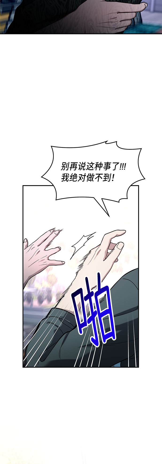 如出一辙的女儿吧漫画,第37话2图