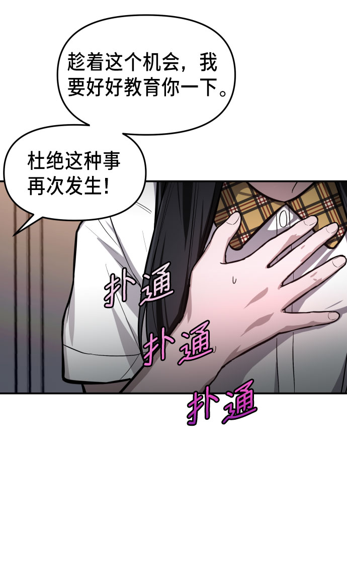 如出一辙的女儿吧漫画,第18话2图