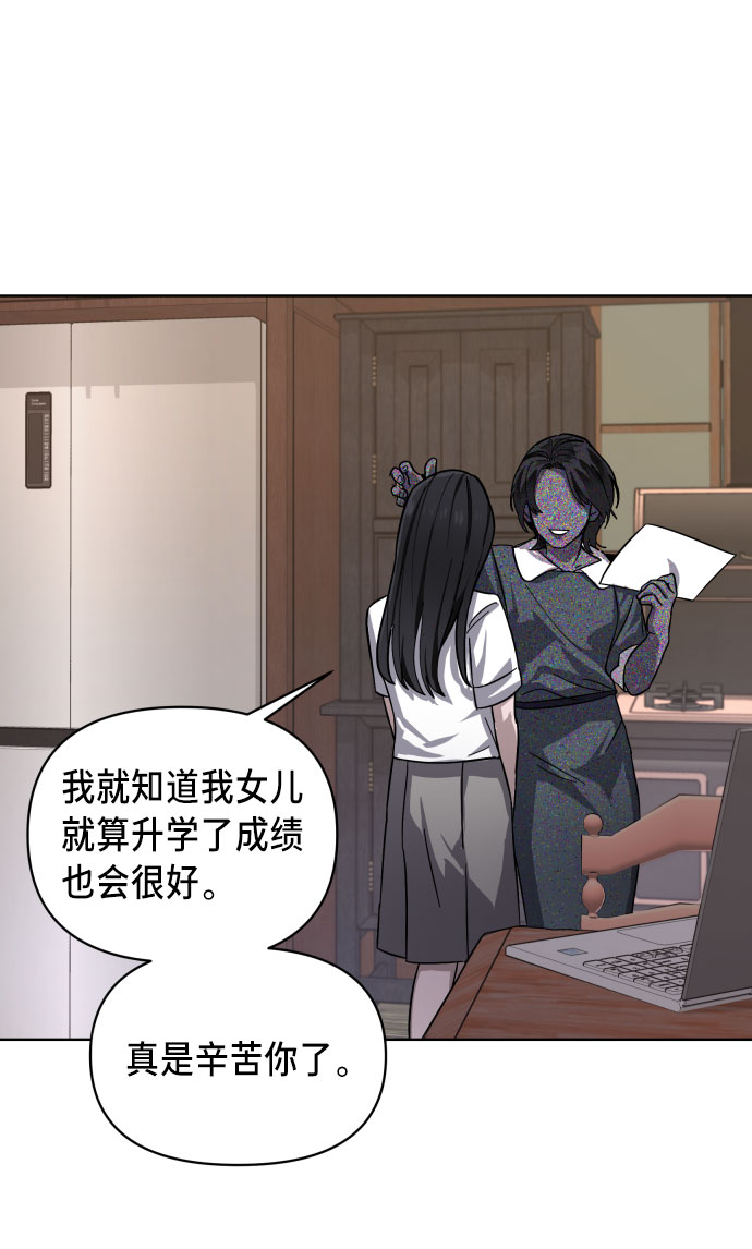 如出一辙的女儿漫画免费观看漫画,第4话2图