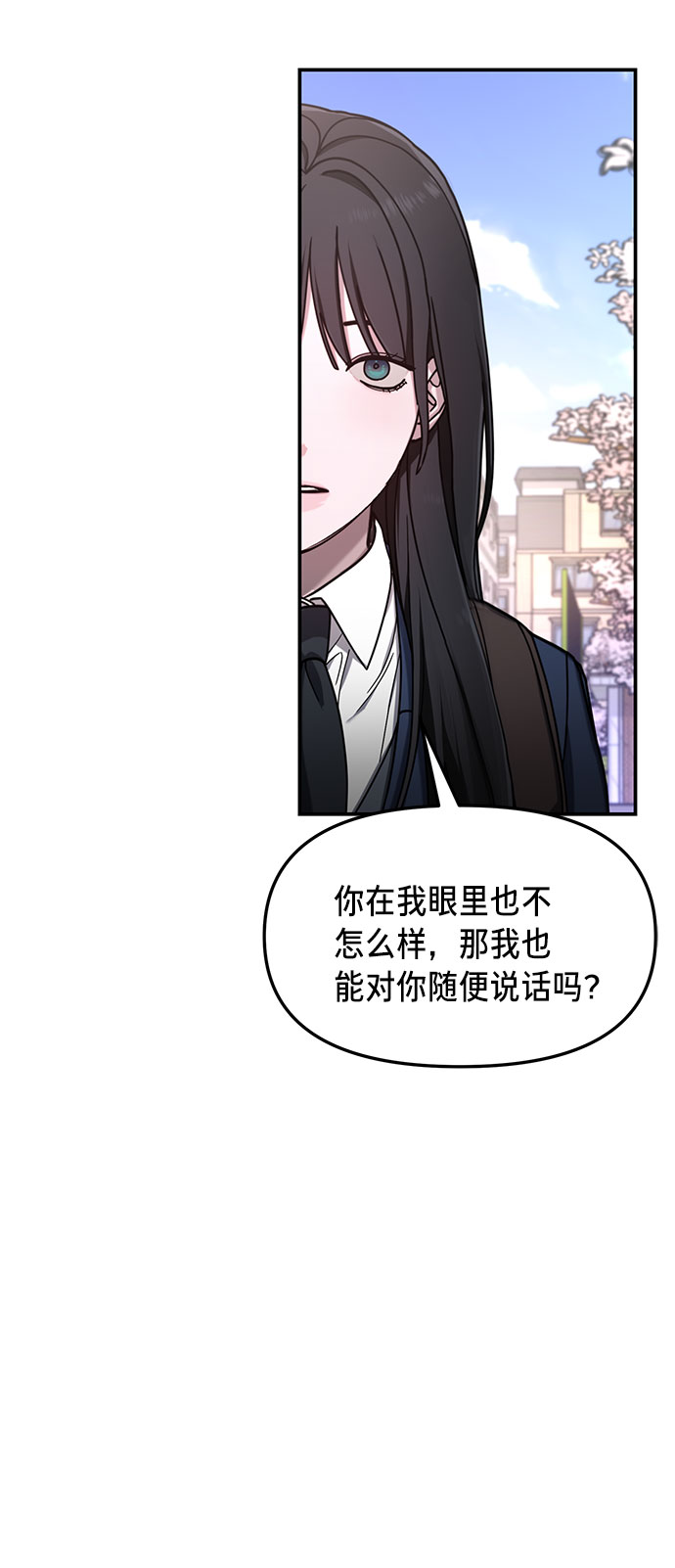 如出一辙的女儿吧漫画,第53话2图