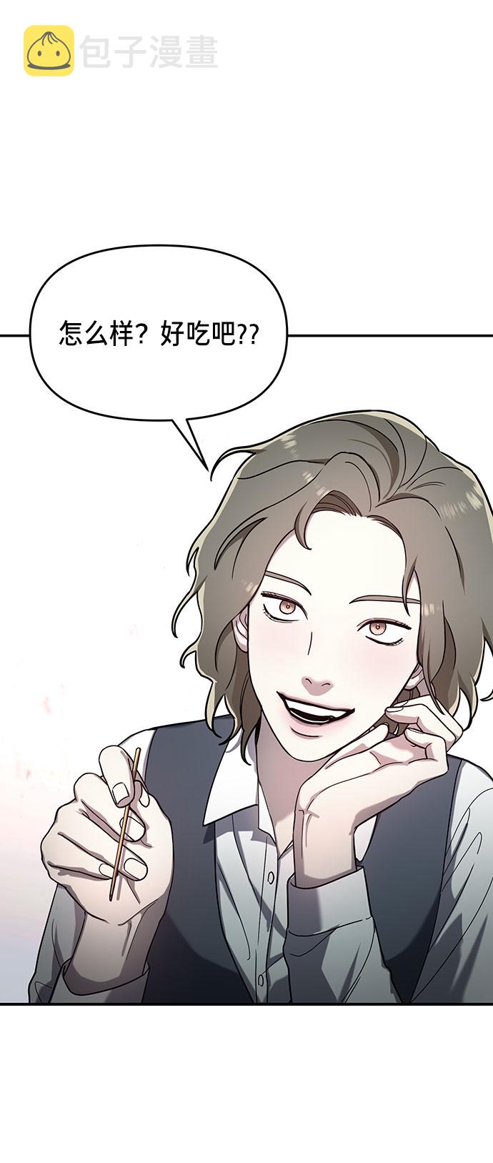 如出一辙的女儿吧漫画,第43话1图