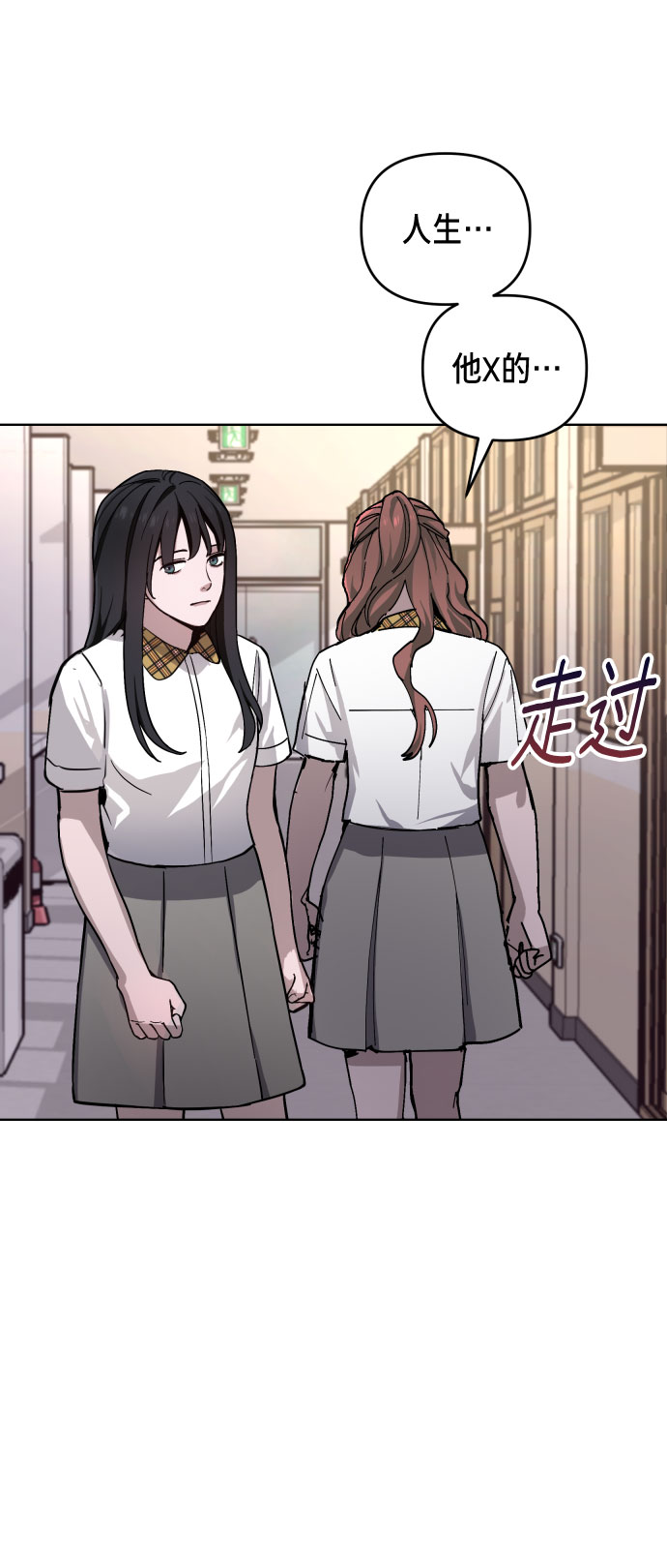 如出一辙的女儿吧漫画,第8话2图