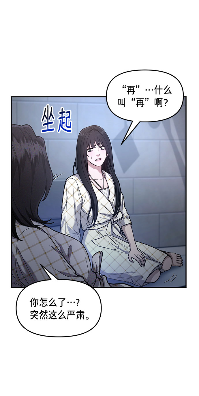 如出一辙的女儿人物漫画,第35话2图