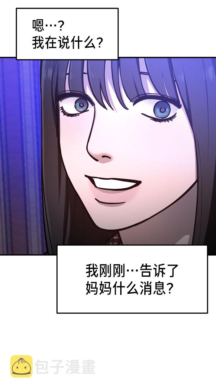 如出一辙的女儿在线观看漫画,第29话1图