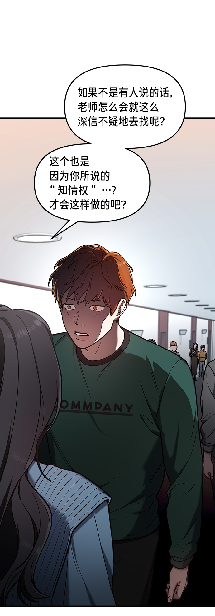 如出一辙的女儿吧漫画,第65话2图