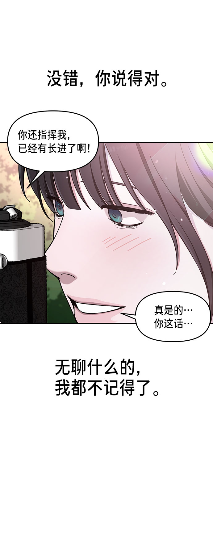 如出一辙的女儿吧漫画,第45话1图