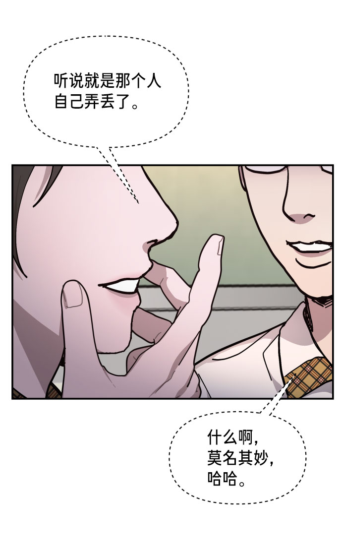 如出一辙的女儿吧漫画,第12话2图