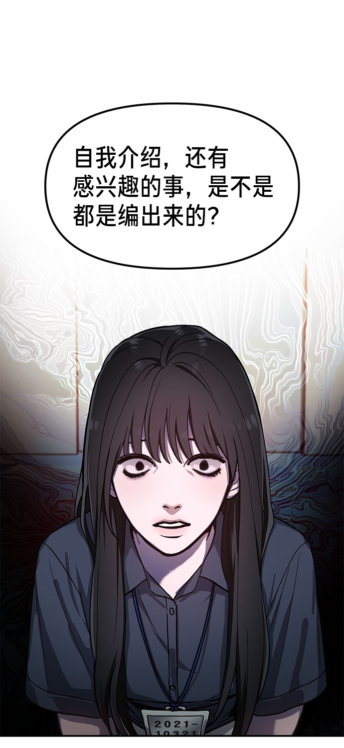 如出一辙的女儿 漫画 免费漫画,第32话2图