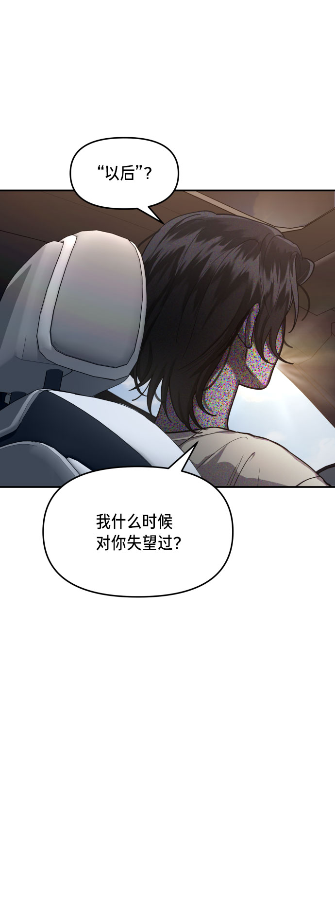如出一辙的女儿吧漫画,第30话1图