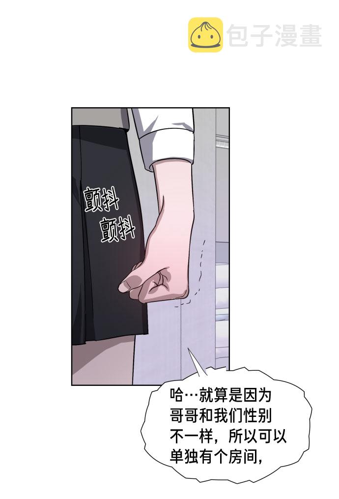 如出一辙的女儿吧漫画,第5话2图