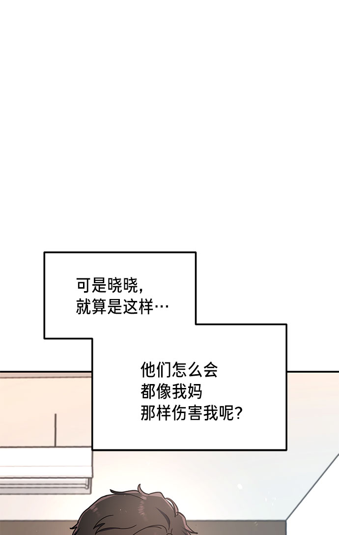 如出一辙的女儿吧漫画,第54话1图