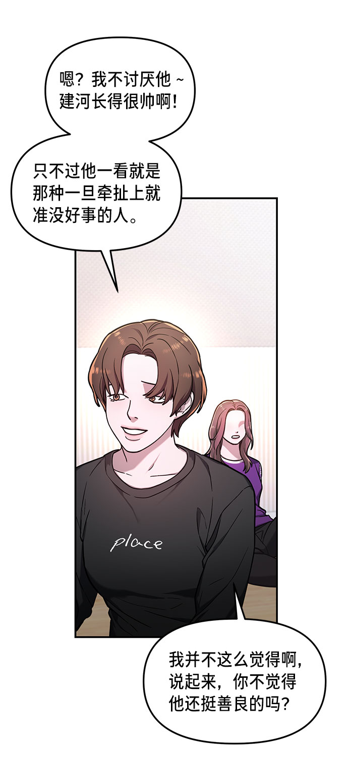 如出一辙的女儿吧漫画,第63话2图