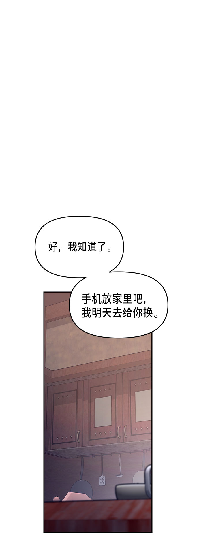 如出一辙的女儿吧漫画,第41话1图