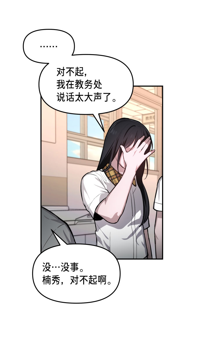 如出一辙的女儿吧漫画,第18话2图