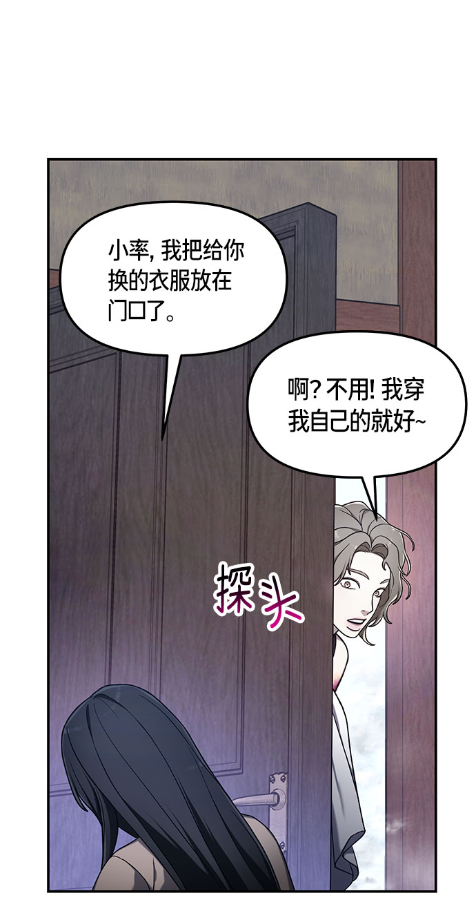 如出一辙的女儿漫画结局漫画,第49话1图