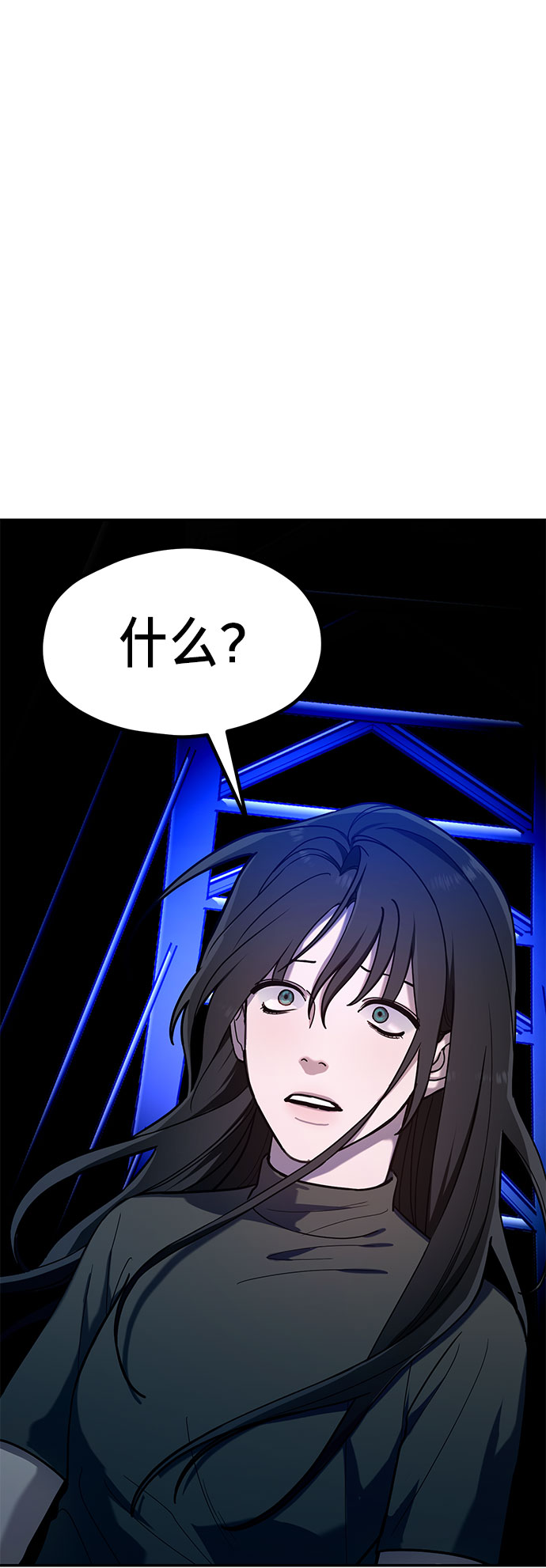 如出一辙的女儿吧漫画,第37话1图